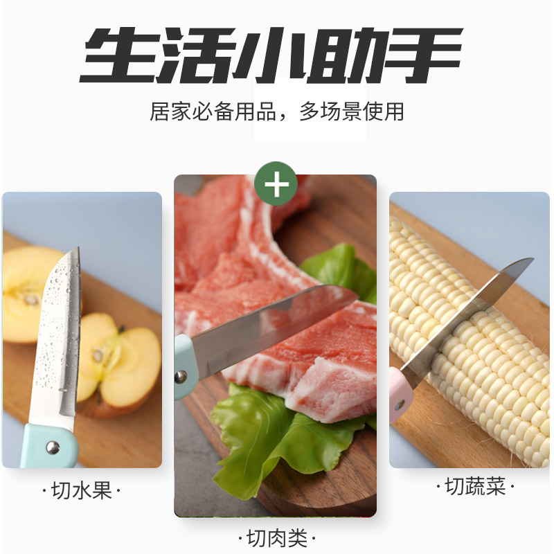 江西水果刀-06